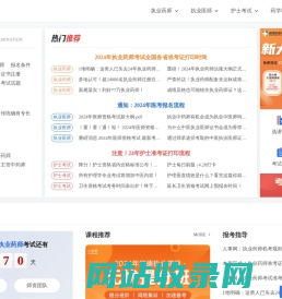 执业药师考试_润德教育执业药师-润德教育培训机构