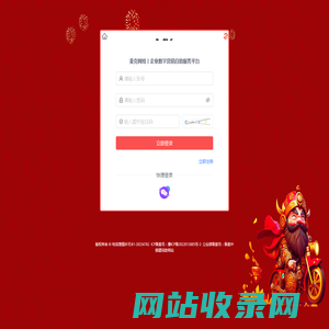 麦克网络丨企业数字营销自助服务平台