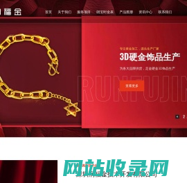 足金硬金工厂|硬金饰品工厂|足金金箔|朗宝时金表Au-watch_润福金科技公司