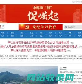 经济晚报网