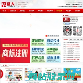 汕头市盛大文化传播有限公司 -汕头盛大, 汕头网络公司,汕头网站建设,汕头网站设计,汕头商标注册公司,汕头小程序,汕头商标代理,汕头品牌建站