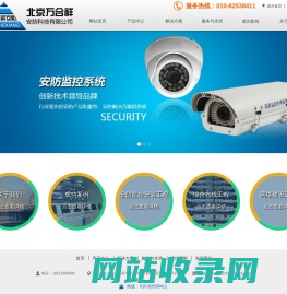 北京监控安装公司，监控系统安装，监控维保公司，监控系统维护，监控维保公司，安防监控系统建设，监控系统施工，监控系统维保。门禁系统安装，门禁考勤安装调试，可视对讲建设，可视对讲维修、维保