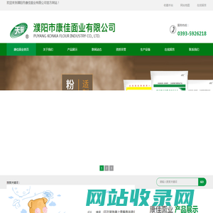 濮阳市康佳面业有限公司 本站首页