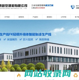 泰兴市福泰新型建材有限公司