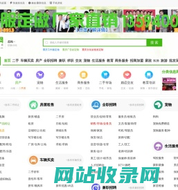 分类信息网-免费发布信息_信息港贴吧同城本地便民服务信息网平台