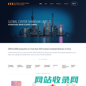 GLOBAL CENTER SHANGHAI LIMITED