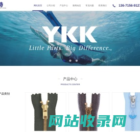 YKK-专业销售正品YKK拉链-上海晟特服饰有限公司