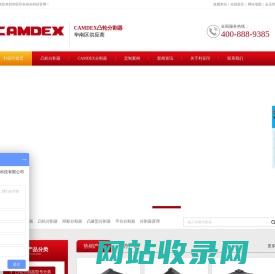 国产台湾精密间歇凸轮分割器厂家,CAMDEX分度器利安印科技