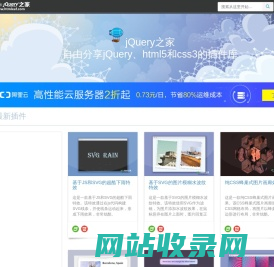 jQuery之家-自由分享jQuery、html5、css3的插件库