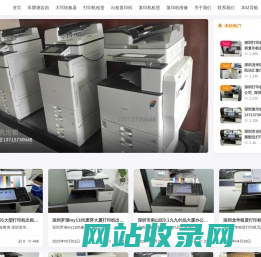 深圳打印机租赁 - 专业打印机租赁服务,多样品牌型号可选