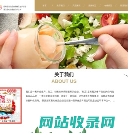 北京雁栖忆霖食品有限公司