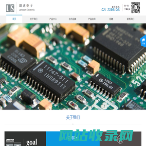 上海朗速电子科技有限公司