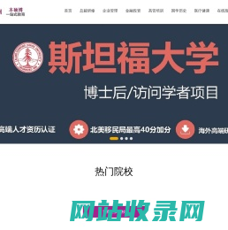 北大总裁班_清华总裁班_EMBA学位_企业内训-总裁研修培训网