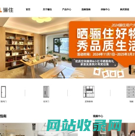 骊住木门官方网站—日本LIXIL集团—木门品牌，进口木门，环保木门，室内门，定制收纳，日本木门品牌，室内门选择