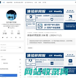 龙爪槐守望者