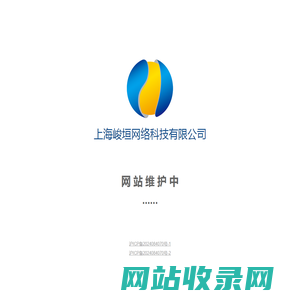 上海峻垣网络科技有限公司