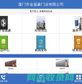 厦门电动伸缩门，厦门电动门，厦门道闸_厦门市金嘉豪门业有限公司