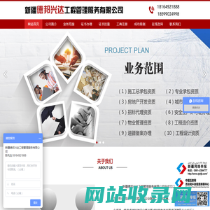新疆资质代办_新疆代办公司_新疆德邦兴达工程管理服务有限公司