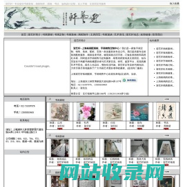 上海裱画配画框_字画销售定制-迎艺轩-专业字画装裱_画框制作_书画油画_展销安装