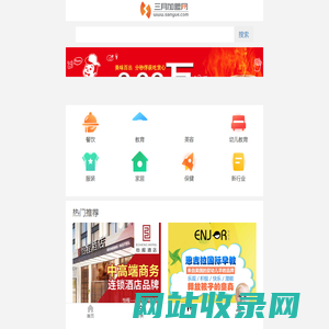 连锁加盟创业项目,创业连锁招商加盟网,品牌代理加盟店_三月加盟网