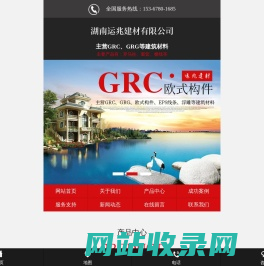 湖南长沙GRC_GRC构件_GRC厂家_湖南运兆建材有限公司