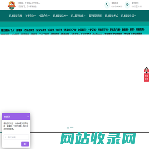 成都日本留学网_专注成都日本留学|成都日语学习|成都日语培训