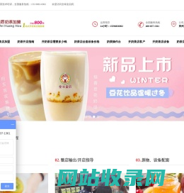 奶茶店加盟品牌,奶茶操作台价格,奶茶机器设备全套多少钱-全味皇后