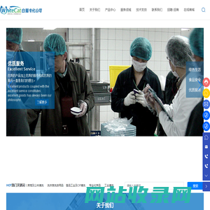 上海白猫专用化学品有限公司_宾馆及公共清洗,洗衣房洗涤用品,专业化学品