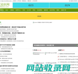 应用网_阳江站长网_https://www.0662zz.com/