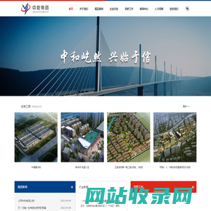 浙江中屹建设集团有限公司_中屹建设