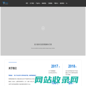 锋源氢能科技有限公司