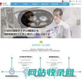 医心国际-细胞免疫疗法提供商