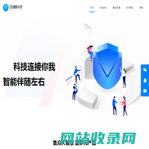 上海互盾信息科技有限公司