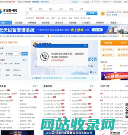 水泥备件网_水泥行业官方采购招标平台