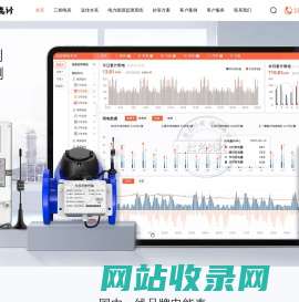 多功能电表_电力监控系统_预付费电表管理系统--长沙社为电子科技