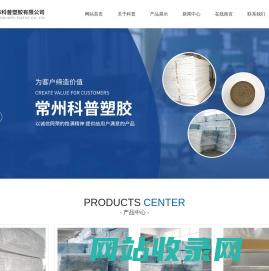 常州市科普塑胶有限公司_包装