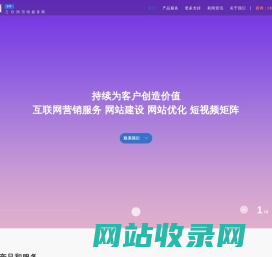 深圳网站建设-外贸多语言网站-网络营销推广-推企来