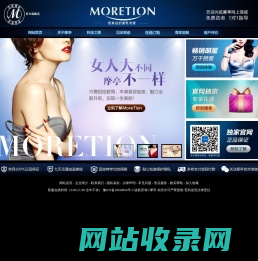 MoreTion（摩亭）丰胸产品官方网站暨网上商城