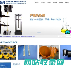 聚氨酯包胶轮_冲压模具弹簧_等静压模具__聚氨酯产品定制_上海博盛聚氨酯制品有限公司