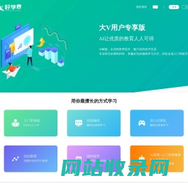 聚好学AI-让优质的教育人人可得-国富如荷