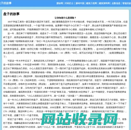 盘子的故事——让你了解什么是保险