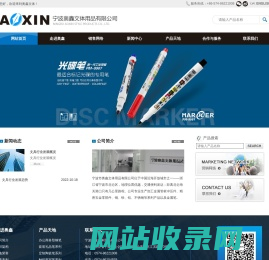 宁波市奥鑫文体用品有限公司