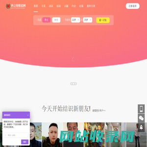 郑州婚介-相亲征婚交友 - 秒之缘婚恋网