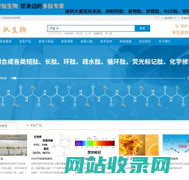专肽生物_定制多肽合成服务_多肽合成定制服务_多肽合成厂家_多肽合成公司
