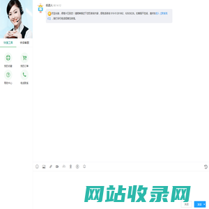 在线客服-在线客服