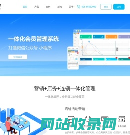 会员管理系统 微信会员卡管理系统 客多多软件