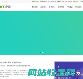 温州麦道科技有限公司-温州网站建设_温州网络公司_微信小程序