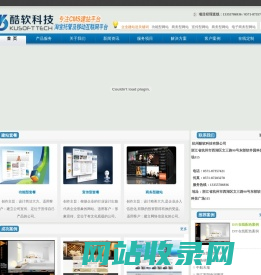 云官网-酷软科技 杭州网站建设,网站制作,网站设计【杭州酷软科技有限公司】