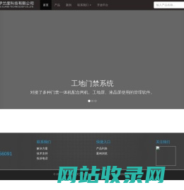 成都伊兰度科技有限公司 云停车场系统 车牌识别系统 道闸机 人脸识别门禁