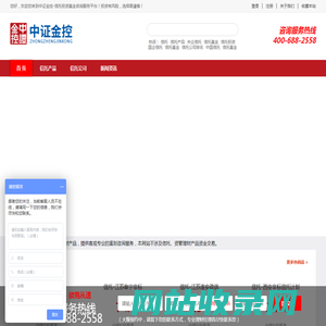 理财产品信托_信托理财投资_高收益理财_购买信托产品_中证金控